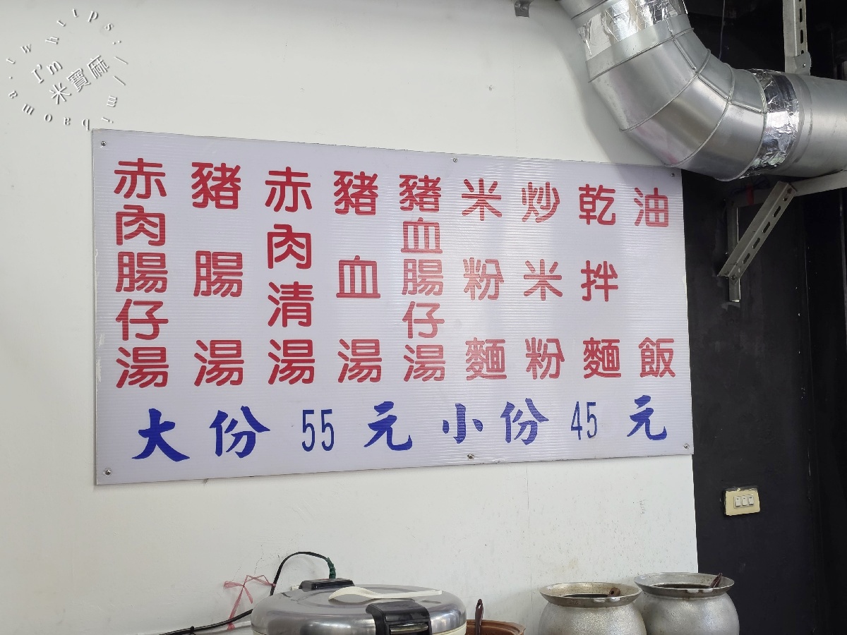 林記古早味小吃|中和美食,在地飄香15年以上!油飯、炒米粉、豬血腸仔湯,搬家後有冷氣內用 林記古早味小吃|中和美食,在地飄香15年以上!油飯、炒米粉、豬血腸仔湯,搬家後有冷氣內用