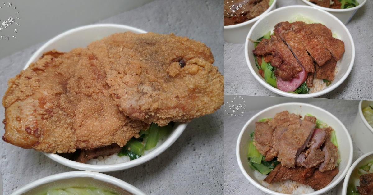 網站近期文章：米𡘙豐懷舊便當｜永和美食，排骨飯、紅燒肉飯、酥香雞排飯都推薦