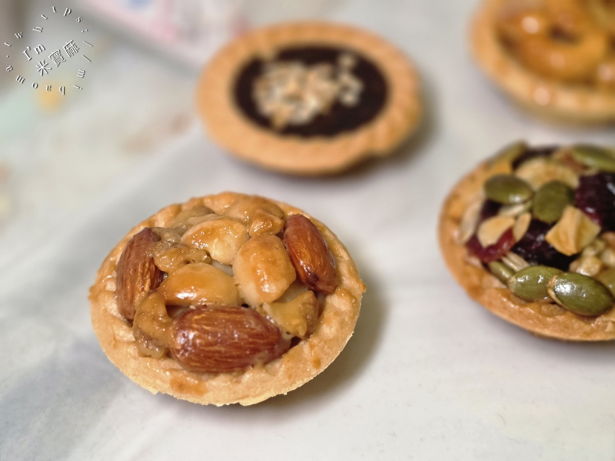 【2027彌月禮盒推薦】高雄米思酷奇 Miss Cookie Bakery|低糖堅果塔、常溫彌月禮盒,8入/12入與燙金緞帶禮盒推薦 【2027彌月禮盒推薦】高雄米思酷奇 Miss Cookie Bakery|低糖堅果塔、常溫彌月禮盒,8入/12入與燙金緞帶禮盒推薦