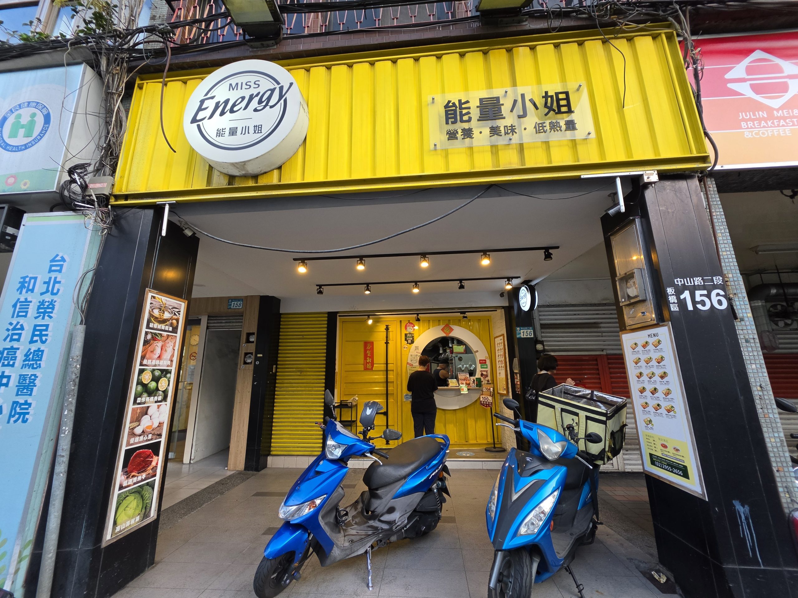 Miss Energy 能量小姐 板橋中山|板橋美食,健康水煮餐盒、雞胸肉便當外帶推薦 Miss Energy 能量小姐 板橋中山|板橋美食,健康水煮餐盒、雞胸肉便當外帶推薦
