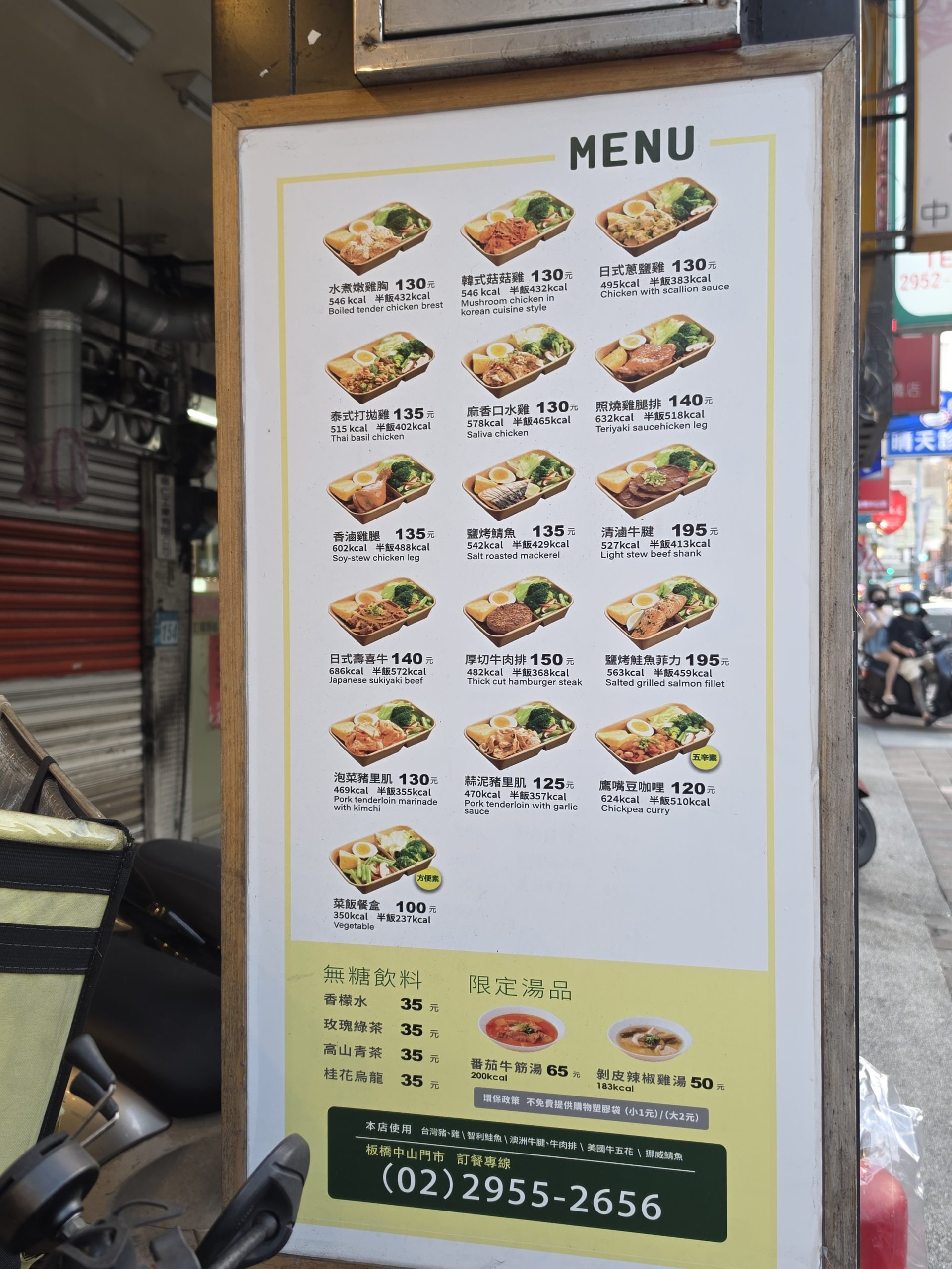 Miss Energy 能量小姐 板橋中山|板橋美食,健康水煮餐盒、雞胸肉便當外帶推薦 Miss Energy 能量小姐 板橋中山|板橋美食,健康水煮餐盒、雞胸肉便當外帶推薦