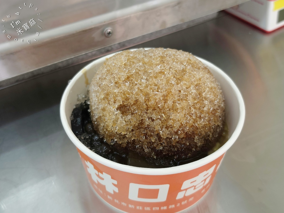 林口忠孝米苔目新莊店|新莊美食,綜合米苔目冰料多實在! 林口忠孝米苔目新莊店|新莊美食,綜合米苔目冰料多實在!