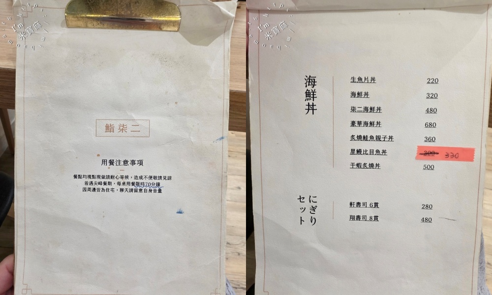 鮨柒二|中和美食,高 CP 值生魚片丼、澎湃柒二海鮮丼,握壽司與日式料理推薦 鮨柒二|中和美食,高 CP 值生魚片丼、澎湃柒二海鮮丼,握壽司與日式料理推薦