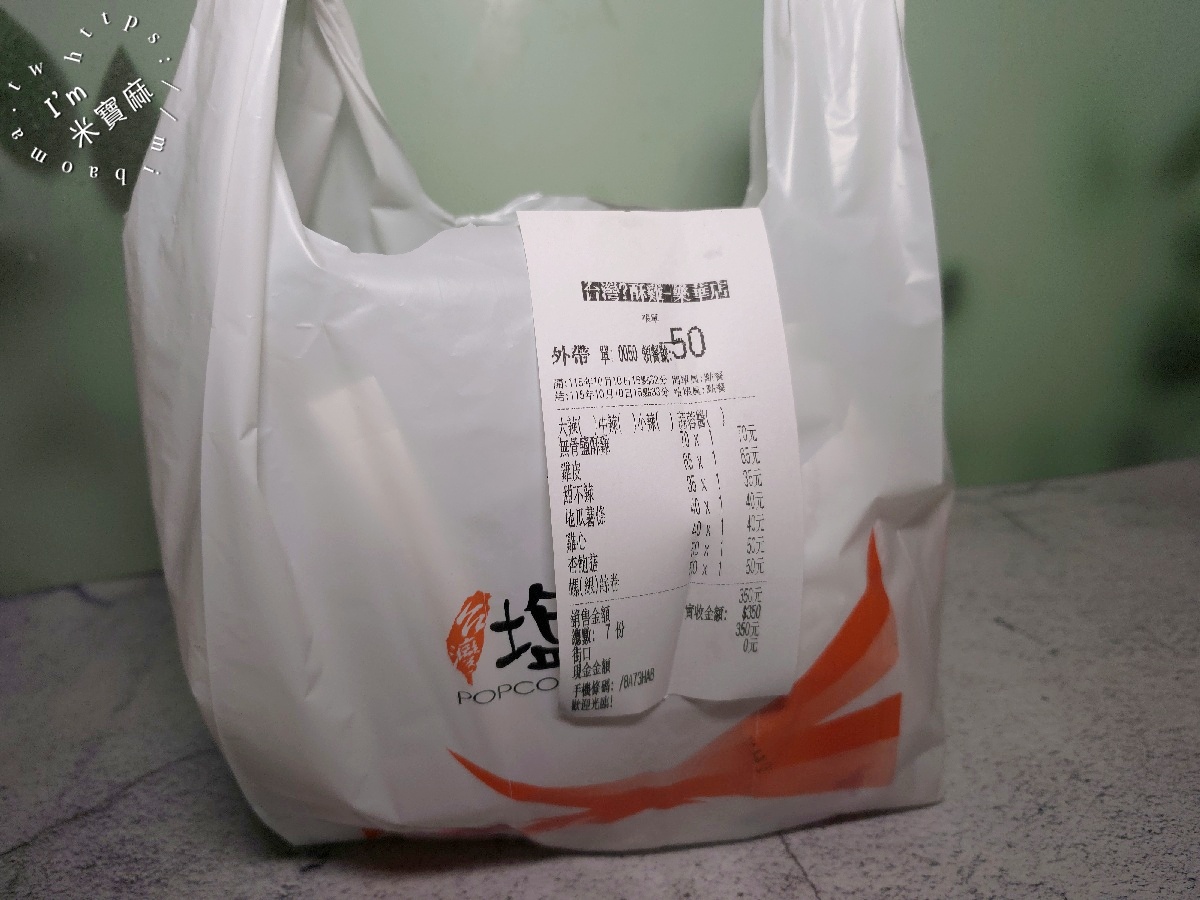 台灣鹽酥雞創始總店 樂華店|樂華夜市美食,近70種炸物選擇、宵夜必吃! 台灣鹽酥雞創始總店 樂華店|樂華夜市美食,近70種炸物選擇、宵夜必吃!