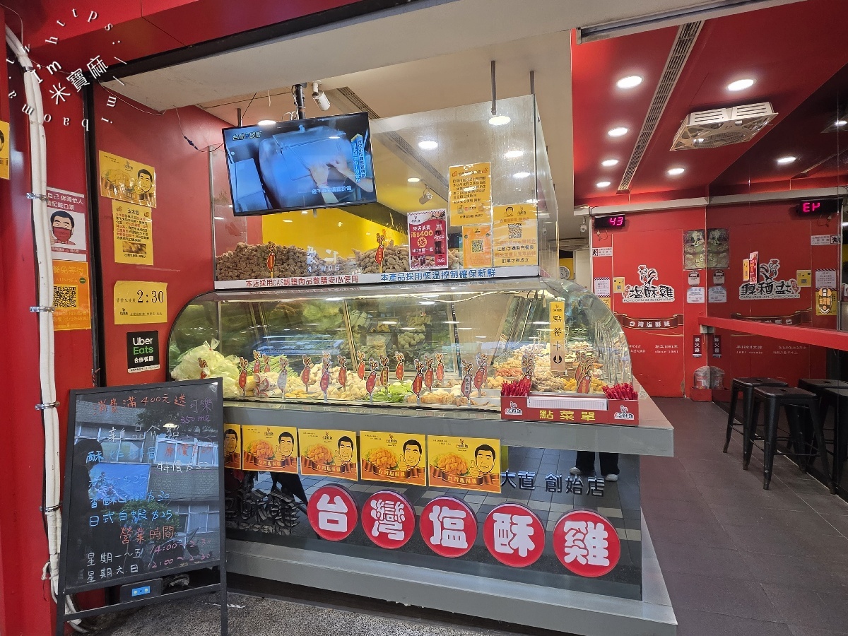台灣鹽酥雞創始總店 樂華店|樂華夜市美食,近70種炸物選擇、宵夜必吃! 台灣鹽酥雞創始總店 樂華店|樂華夜市美食,近70種炸物選擇、宵夜必吃!
