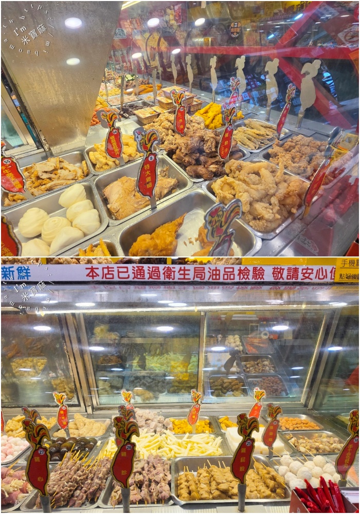 台灣鹽酥雞創始總店 樂華店|樂華夜市美食,近70種炸物選擇、宵夜必吃! 台灣鹽酥雞創始總店 樂華店|樂華夜市美食,近70種炸物選擇、宵夜必吃!