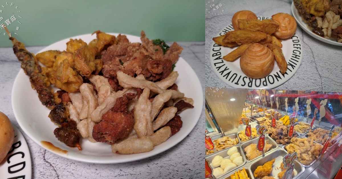 網站近期文章：台灣鹽酥雞創始總店 樂華店｜樂華夜市美食，近70種炸物選擇、宵夜必吃！