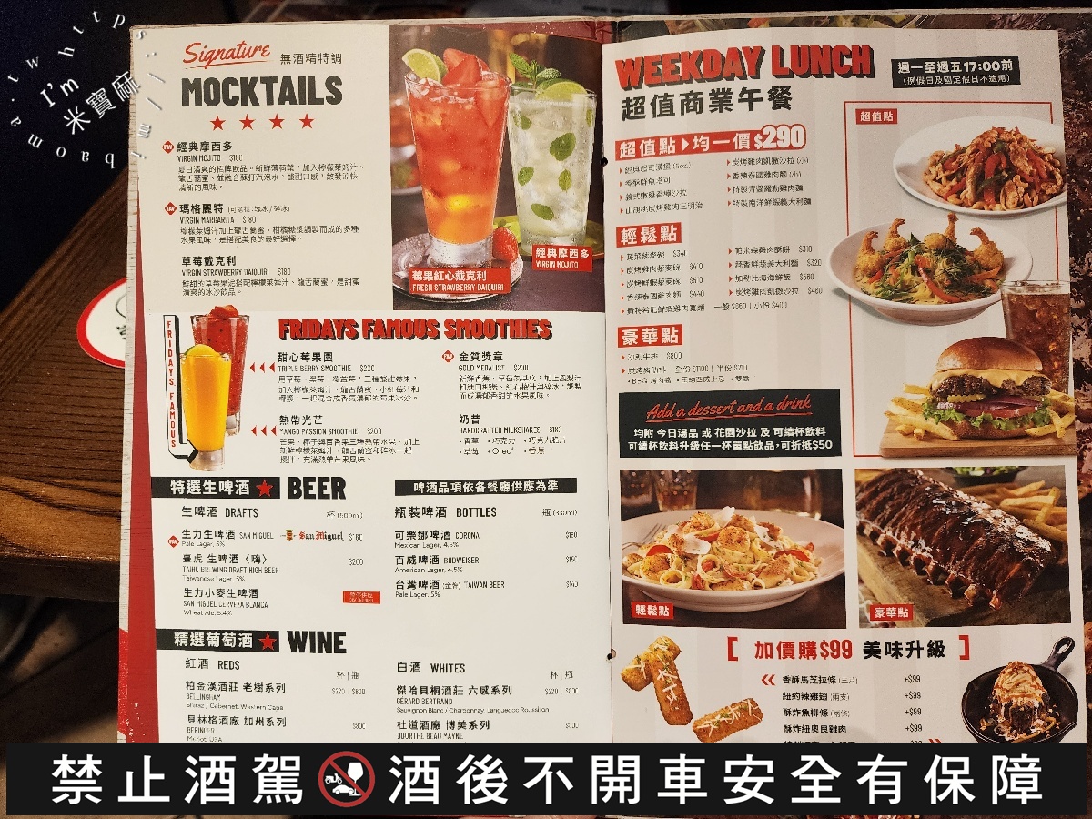 星期五美式餐廳 環球餐廳｜中和環球美食，必吃熔岩起司漢堡、泰式雞肉麵，聚餐約會都適合