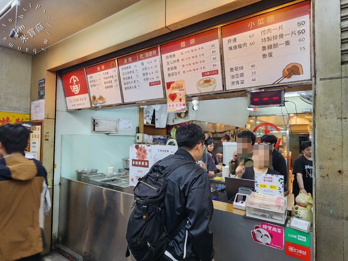 下港排骨酥湯 景新店｜中和景新街美食，排骨飯、排骨酥麵與苦瓜排骨湯實吃