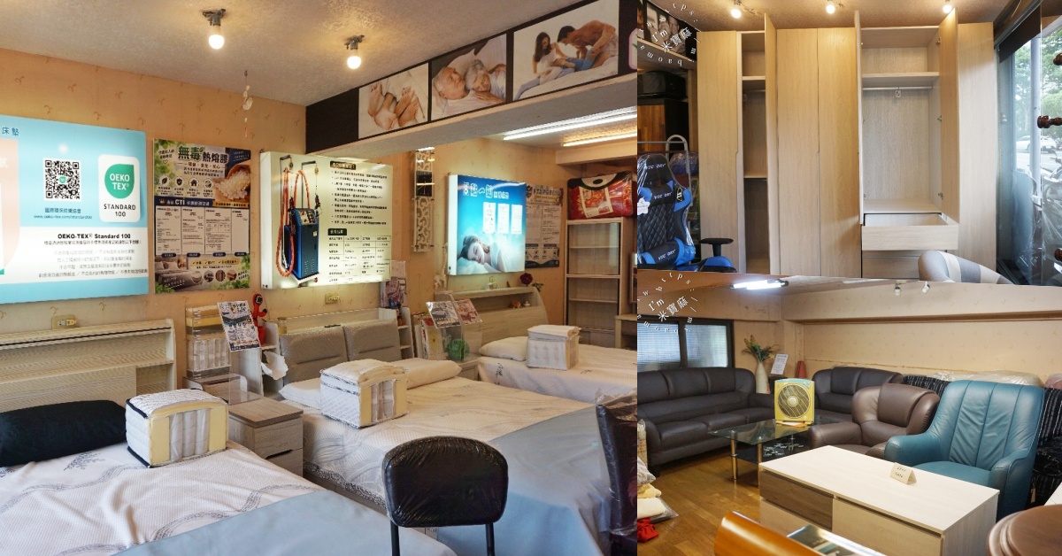 網站近期文章：益泰傢俱行｜在地35年老店！8點一刻獨立筒床墊、現場試躺、客製化家具一次滿足