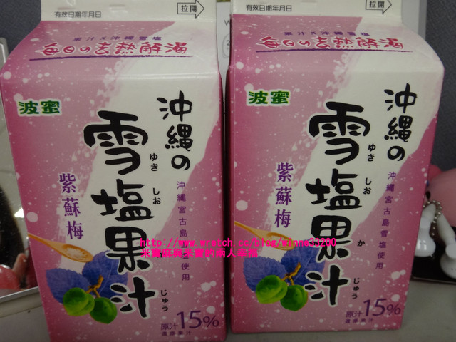 【嘗鮮】波蜜雪塩果汁飲料：紫蘇梅+檸檬 @米寶麻幸福滿載