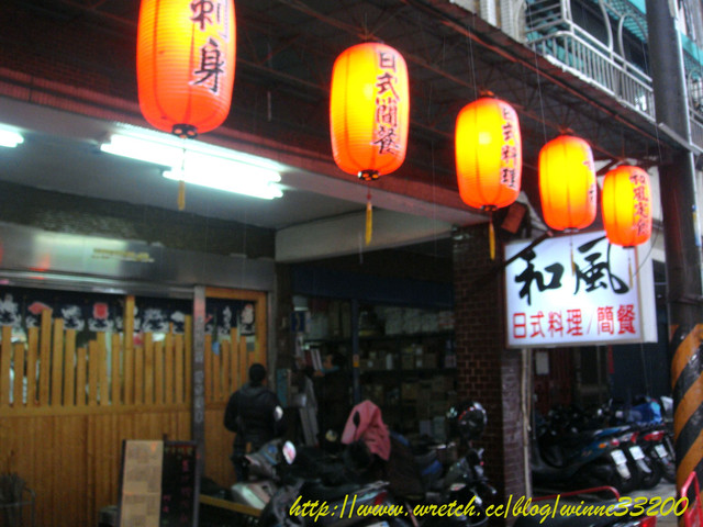 【美食介紹】板橋－和風日式簡餐居酒屋 @米寶麻幸福滿載