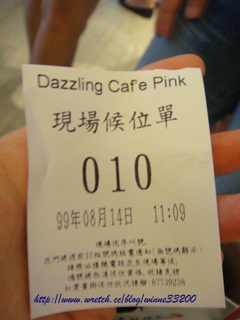 【美食介紹】好幸福好開心♥DAZZING   Café 蜜糖吐司&義大利麵