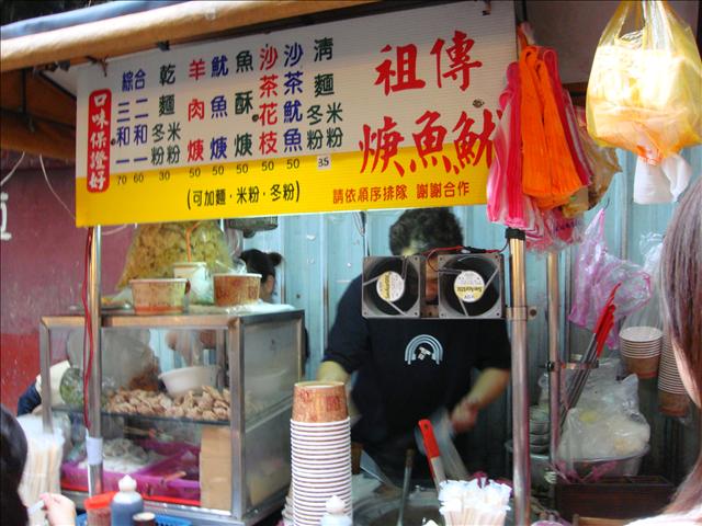 【美食介紹】板橋後站祖傳魷魚羹