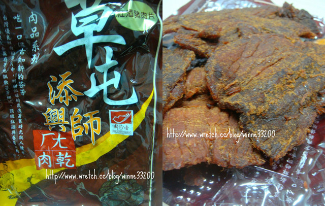 【團購】新珍香食品：草屯添興師肉乾