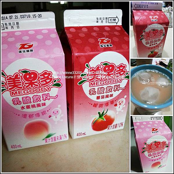 【超商嘗鮮】美果多乳酸飲料：蕃茄&#038;水蜜桃口味 @米寶麻幸福滿載