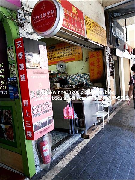 【美食介紹】台北市－三友麵店&東區木瓜牛奶♥選項多多❤