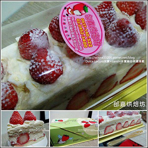 【團購】郃嘉烘焙坊－北海道雙層草莓蛋糕＆湯種大蒜麵包♥草莓季過了  大家期待明年吧♥ @米寶麻幸福滿載