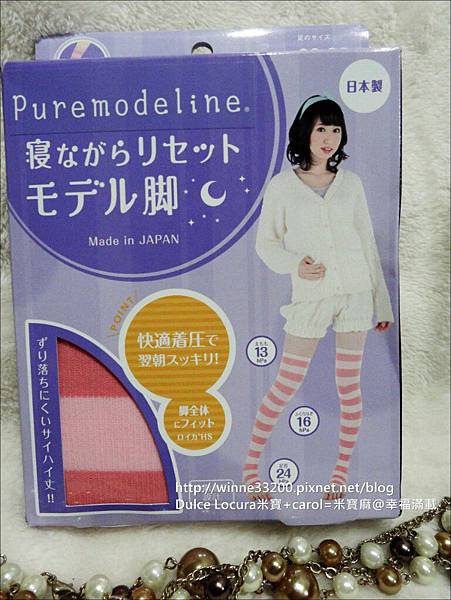 【襪。穿搭/睡眠】Puremodeline時尚機能美腿襪(究極黑)+ Puremodeline夜用機能美腿襪(甜美粉) ♥睡覺也能美美的。穿搭好時尚。