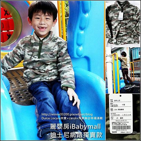 【穿。上衣。麗嬰房】麗嬰房iBabymall 迪士尼網路獨賣款。迷彩上衣。保暖舒適。簡單有型。 @米寶麻幸福滿載