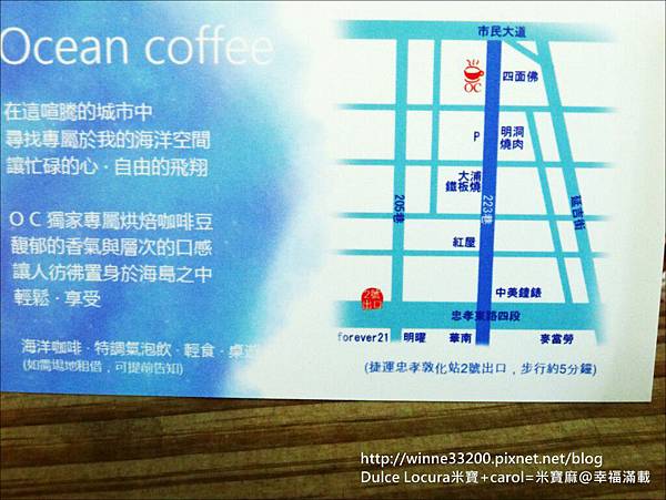 【食。餐廳。東區桌遊輕食】OC海洋咖啡。Oecan Coffee。捷運忠孝復興站2號出口。飲品。輕食。桌遊。