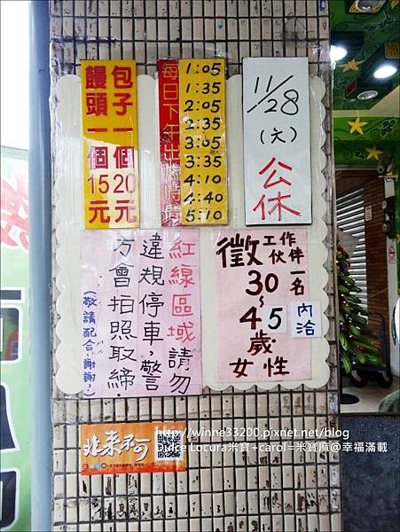 【食。麵包/包子。宜蘭】礁溪包子．饅頭專賣店＆幾米烘焙手創坊。西瓜吐司。好吃肉包