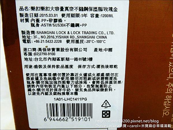 【保溫瓶。樂扣樂扣】樂扣樂扣大容量真空不鏽鋼保溫瓶1200ml(玫瑰金)。外出好方便。保溫效果一級棒。