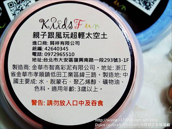 【生活。行動app推薦】KiidsFun親子跟風玩。3月底前下載就送”輕質太空土”♥帶領生活點點滴滴。