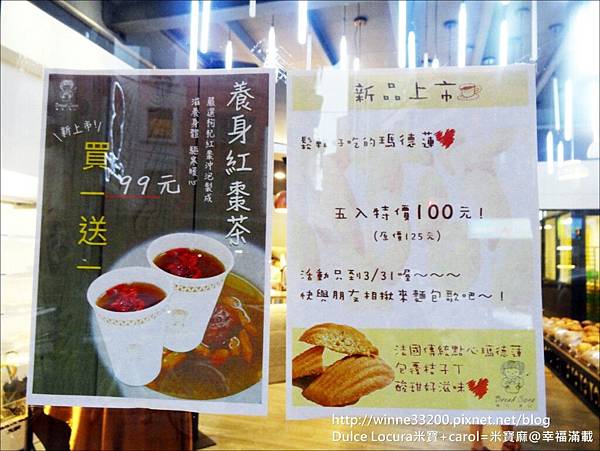 【食。板橋。麵包美食】麵包• 歌Bread Song Bakery。435文藝中心。健康、天然、養生♥