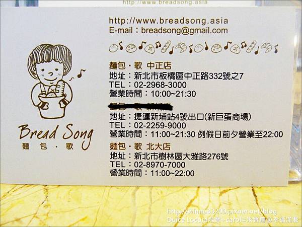 【食。板橋。麵包美食】麵包• 歌Bread Song Bakery。435文藝中心。健康、天然、養生♥