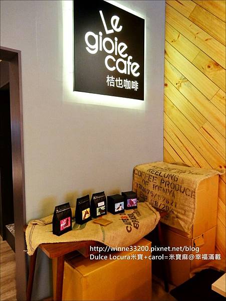 【食。大坪林輕食下午茶】Le gioie cafe 桔也咖啡。總匯三明治。酪梨貝果。清爽健康好滋味