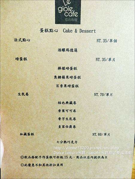 【食。大坪林輕食下午茶】Le gioie cafe 桔也咖啡。總匯三明治。酪梨貝果。清爽健康好滋味