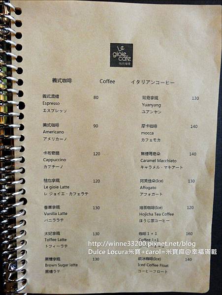 【食。大坪林輕食下午茶】Le gioie cafe 桔也咖啡。總匯三明治。酪梨貝果。清爽健康好滋味