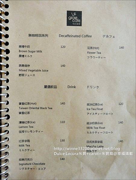 【食。大坪林輕食下午茶】Le gioie cafe 桔也咖啡。總匯三明治。酪梨貝果。清爽健康好滋味