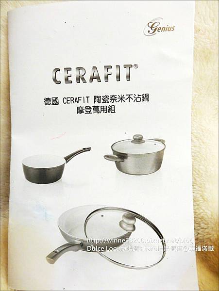 【鍋具。不沾鍋】德國CERAFIT陶瓷奈米不沾鍋。摩登萬用組。料理更順心愉快。導熱速度快。能源節約時尚簡約造型♥好看實用