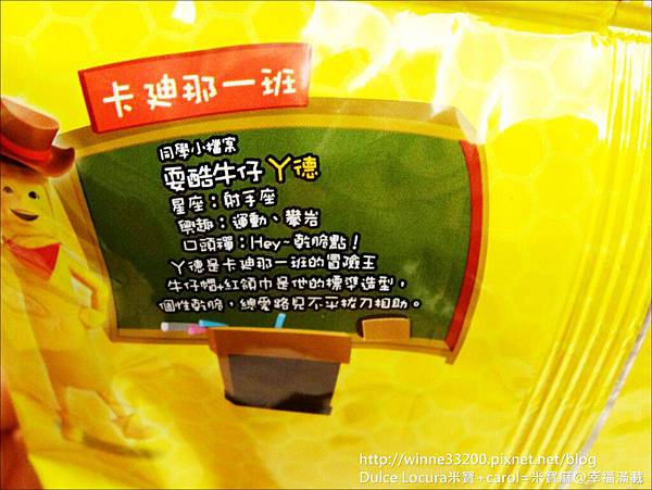 【餅乾。零嘴】聯華食品卡廸那德州薯條。蜂蜜芥末Honey Mustard。植物五辛素。無法抵抗、一口接一口。