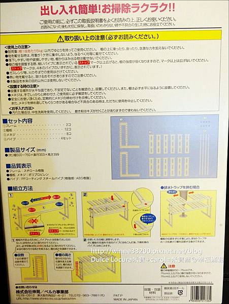 【居家。收納】水槽收納架。日本製。簡單組裝。不需給絲轉緊就ok。我把空間變大了♥