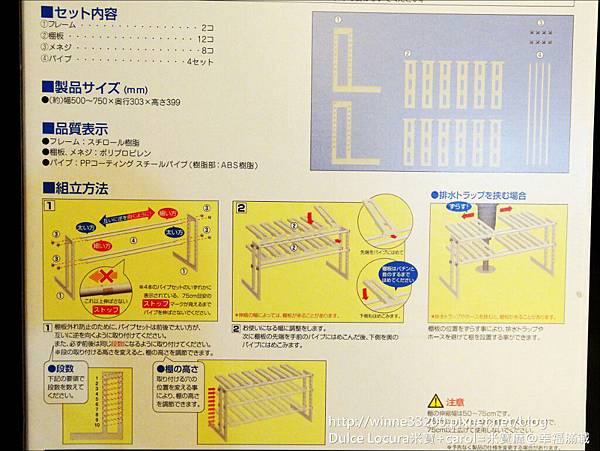 【居家。收納】水槽收納架。日本製。簡單組裝。不需給絲轉緊就ok。我把空間變大了♥