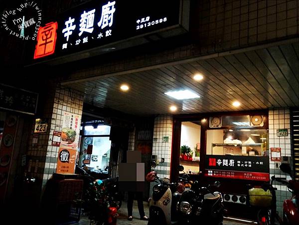 新店麻辣麵┃辛麵廚。夏天吃辣好過癮♥水餃、牛肉餃、炒飯  選擇多樣化