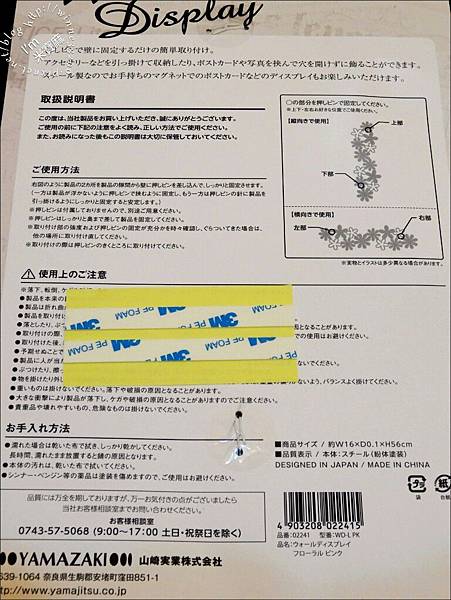 【居家。收納】雅瑪莎琪YAMAZAKI。X型掛衣架。置物三層盤。壁飾收納。多用途支撐架。kIRIE 典雅雕花  讓生活更繽紛浪漫♥