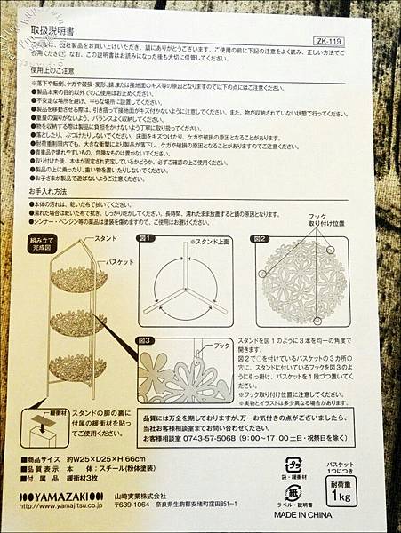 【居家。收納】雅瑪莎琪YAMAZAKI。X型掛衣架。置物三層盤。壁飾收納。多用途支撐架。kIRIE 典雅雕花  讓生活更繽紛浪漫♥