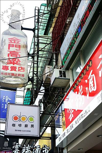 【金門特產。新店】雲端酒市(新店門市)。金門高梁、麵線、肉干等等一次享有。不用遠赴金門♥