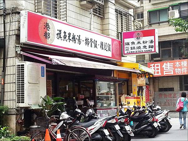 【食。台北】港都旗魚米粉湯/排骨飯/雞腿飯。怎麼吃都很隨性♥