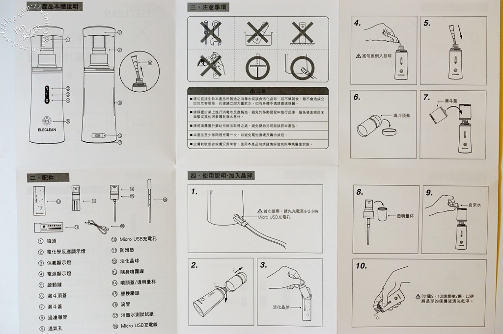 ELECLEAN e立淨_17