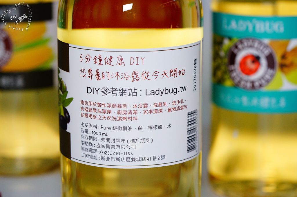 LADYBUG液體皂基_2