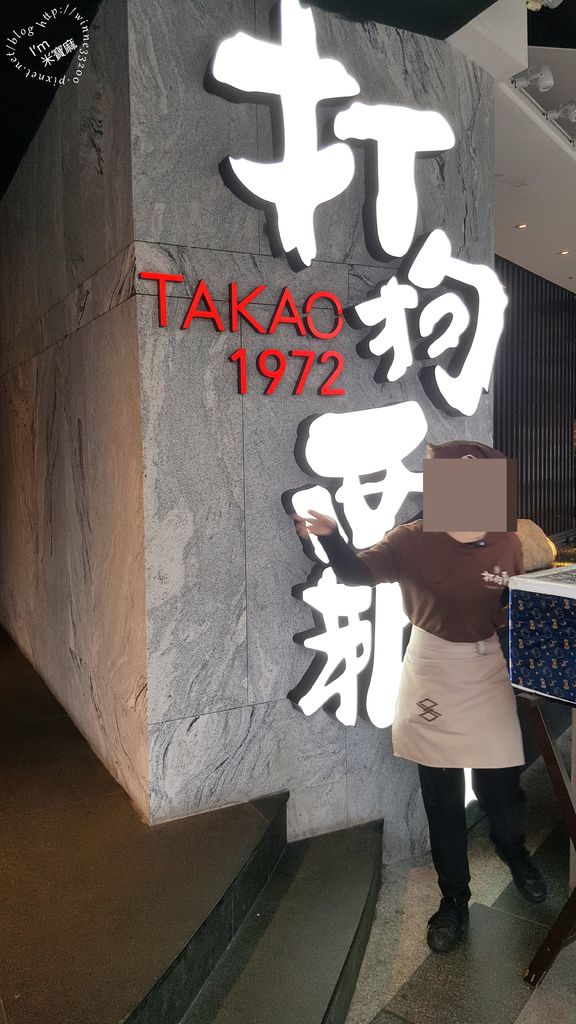 打狗霸Takao1972 昆明店_1