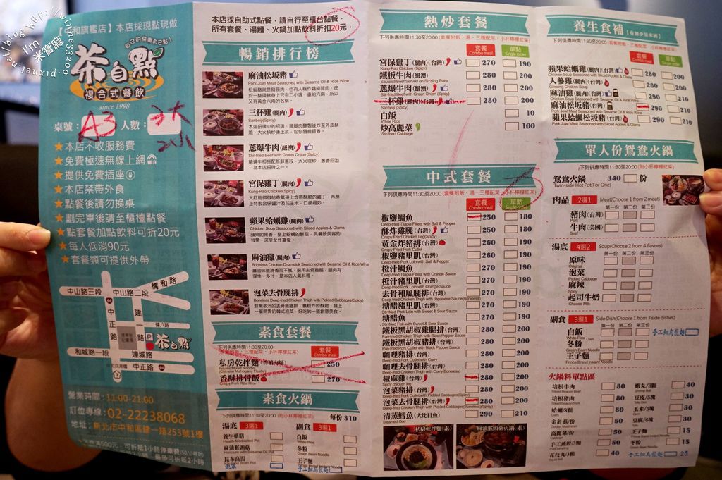 茶自點中和旗艦店_1