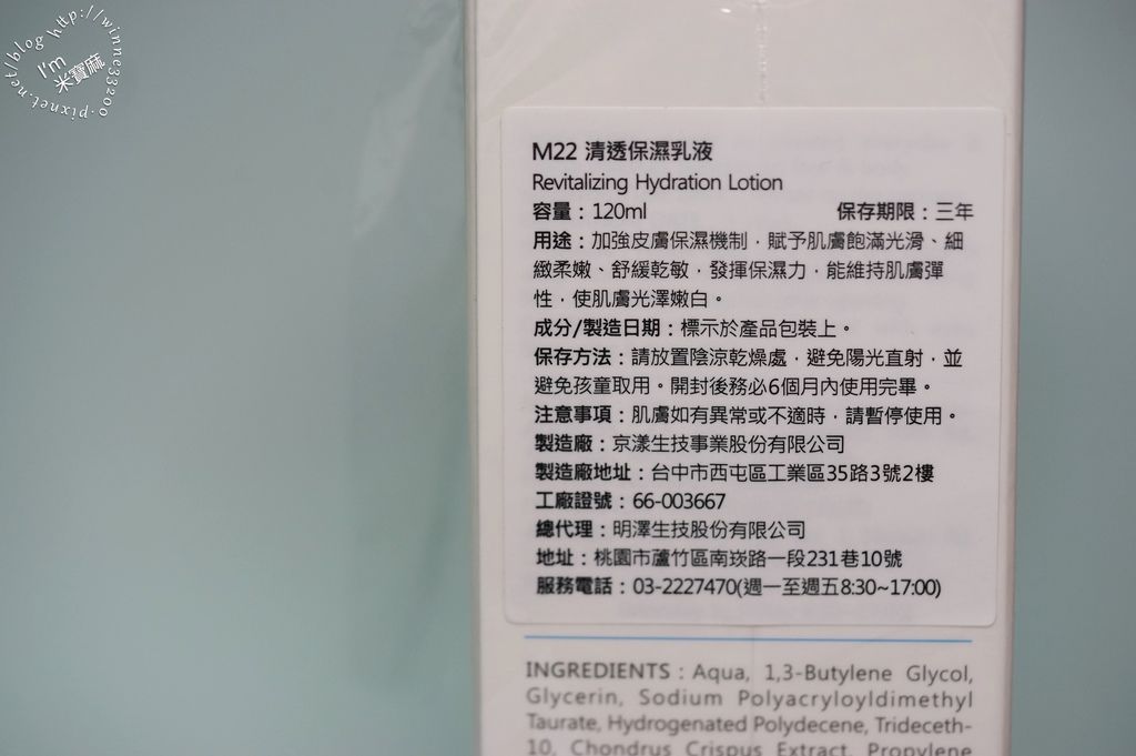 M22保養品保濕精華液_1