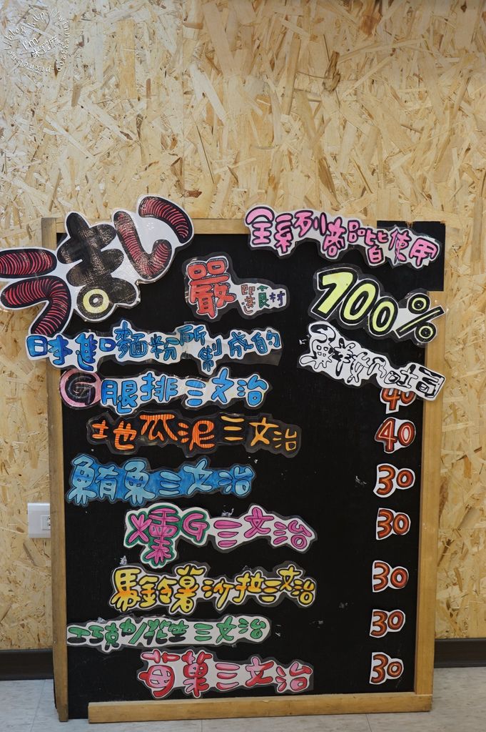 うまい手感烘焙麵包專賣店 (33)