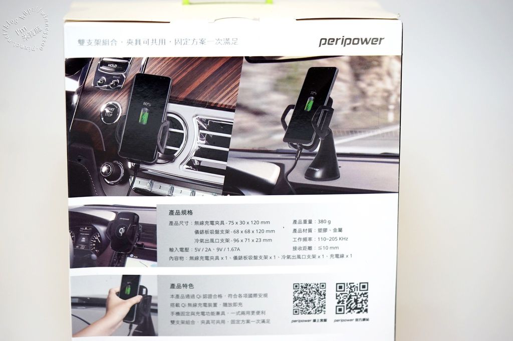 peripower 桌用車用無線充電架_19